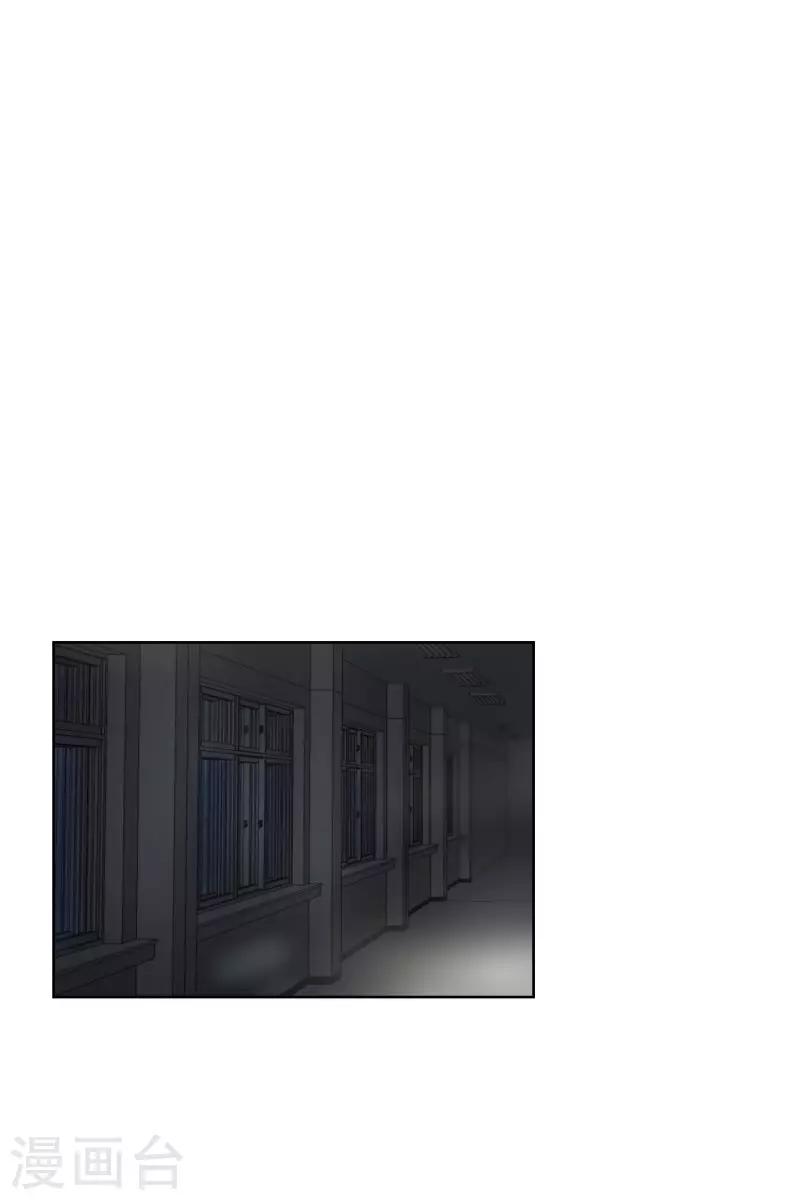 《现在是37.2》第61话 绯闻25 第1页