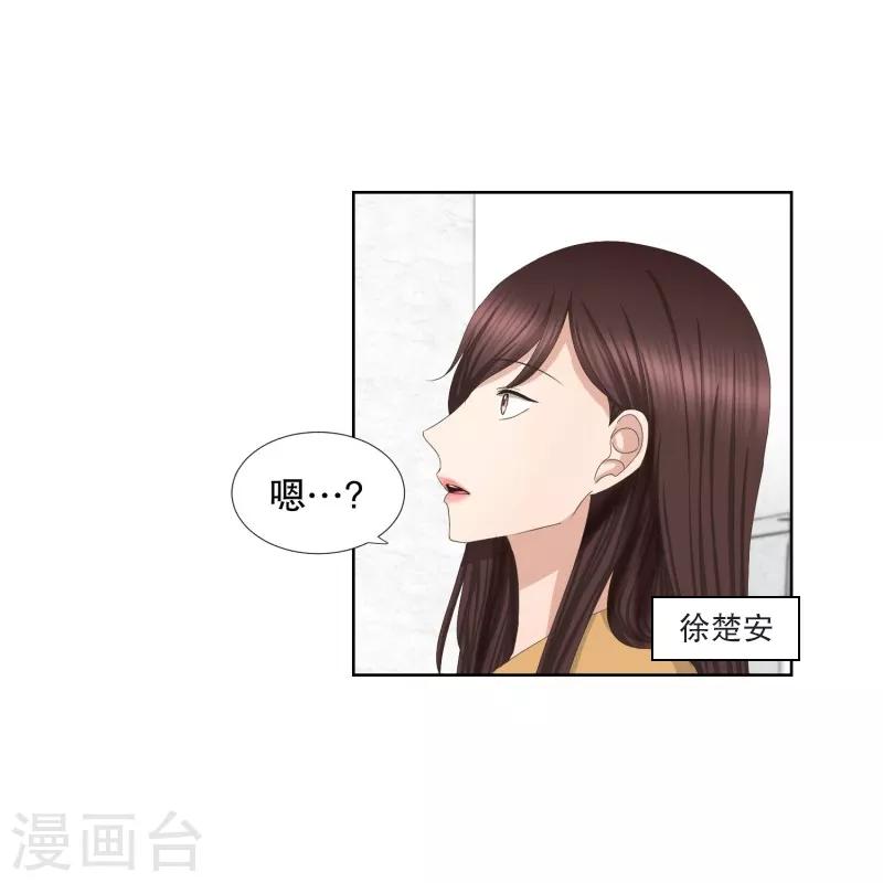 《现在是37.2》第61话 绯闻25 第8页