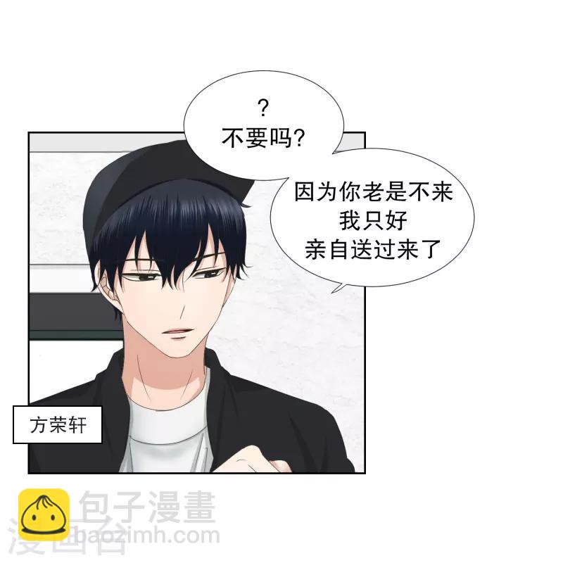 《现在是37.2》第61话 绯闻25 第9页