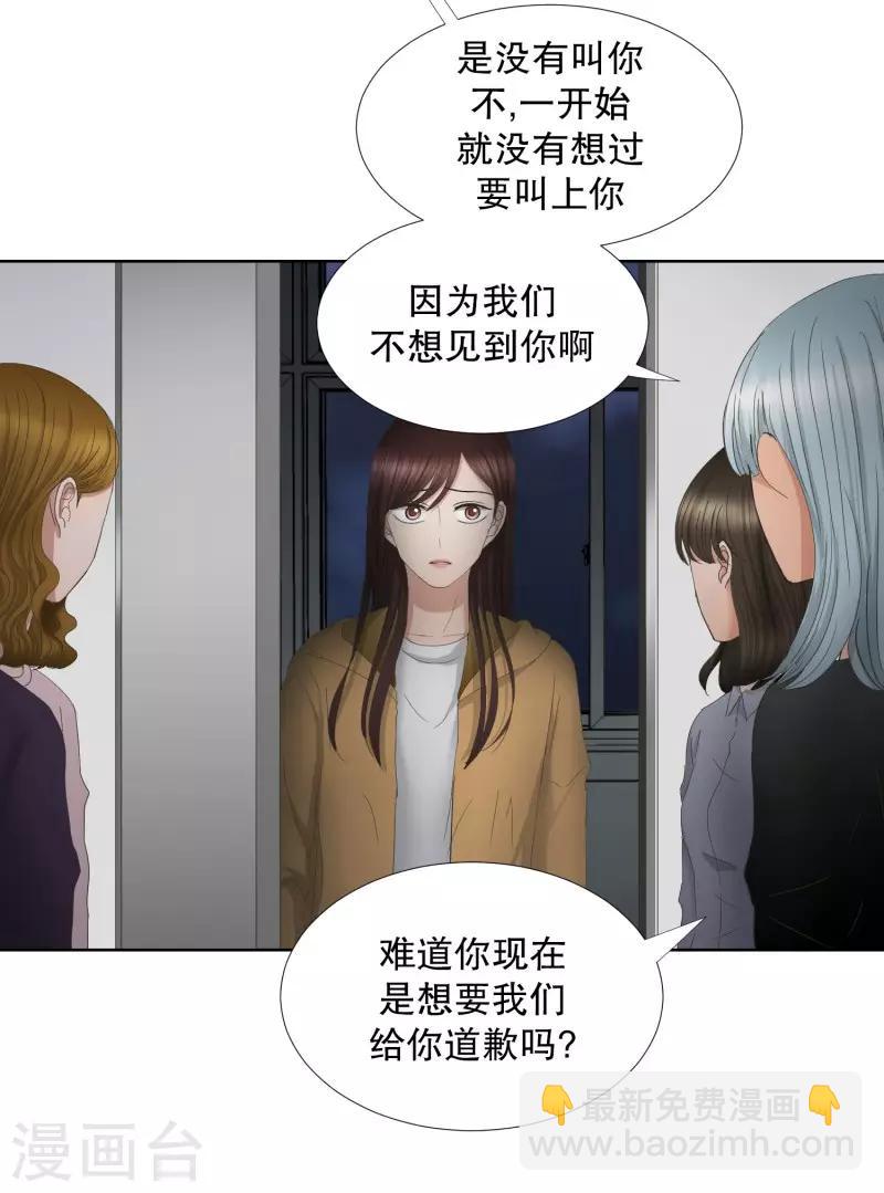 《现在是37.2》第65话 绯闻29 第11页