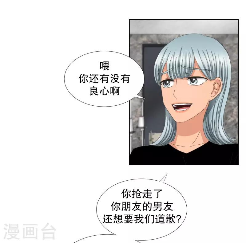 《现在是37.2》第65话 绯闻29 第12页