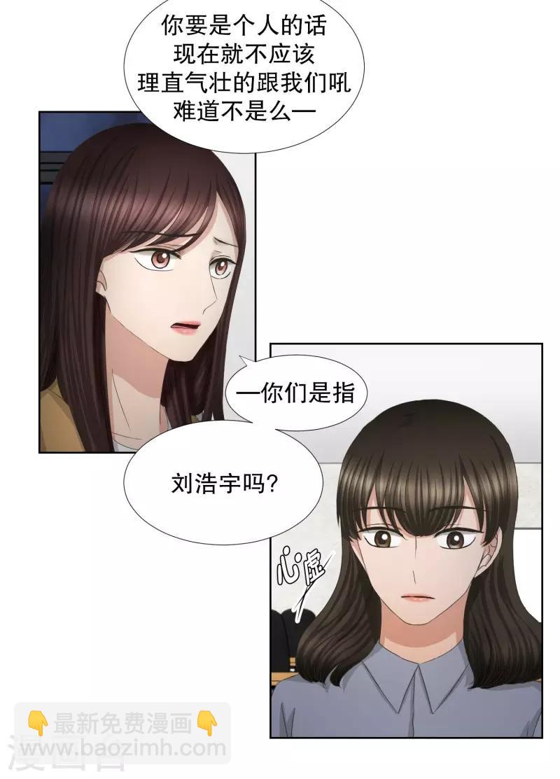 《现在是37.2》第65话 绯闻29 第13页