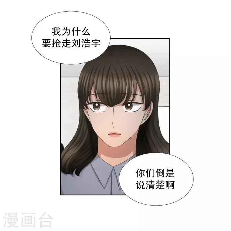 《现在是37.2》第65话 绯闻29 第14页