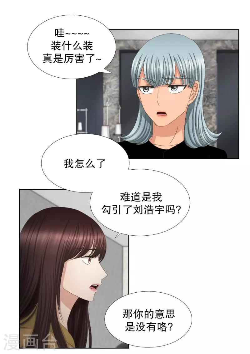 《现在是37.2》第65话 绯闻29 第15页