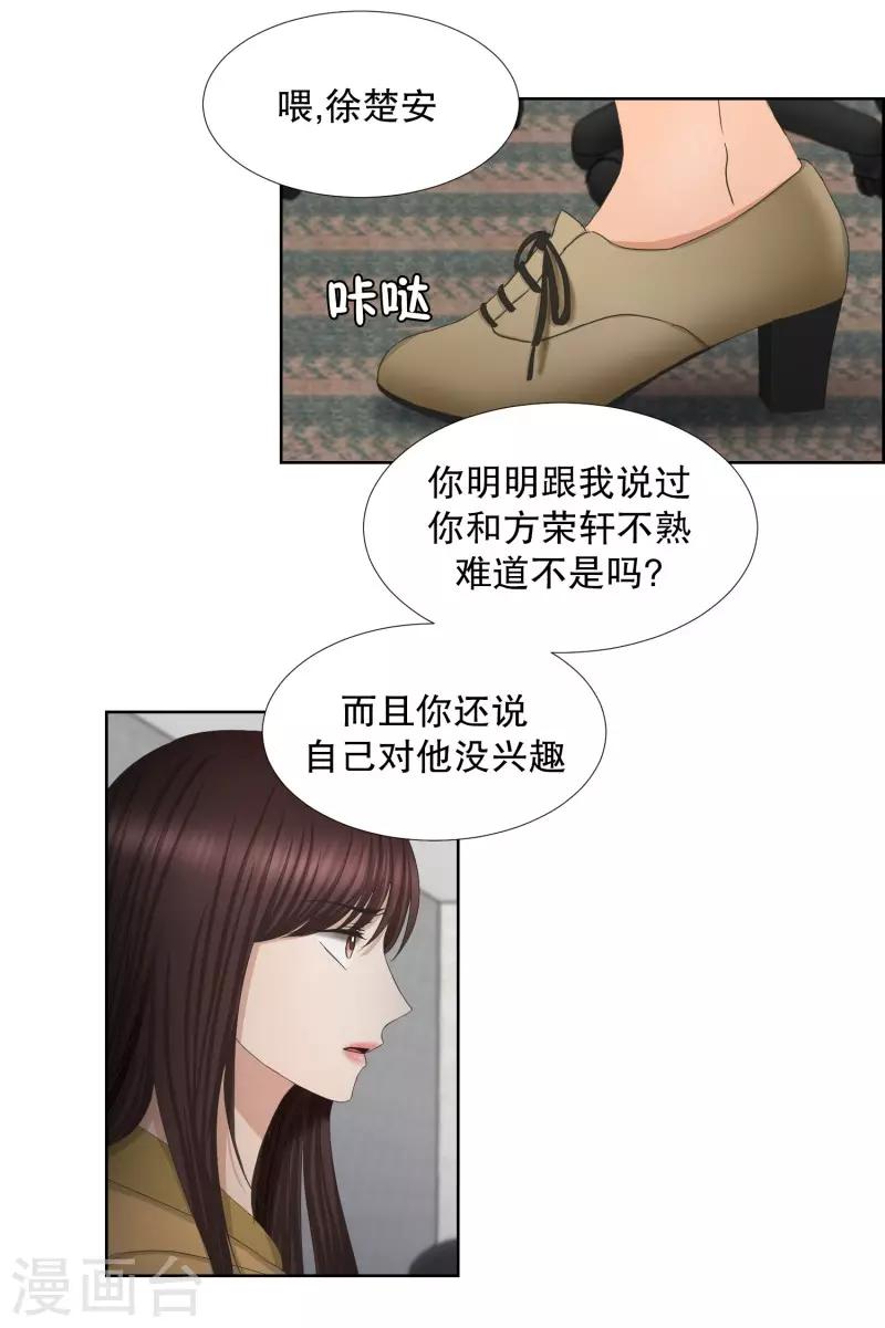 《现在是37.2》第65话 绯闻29 第20页