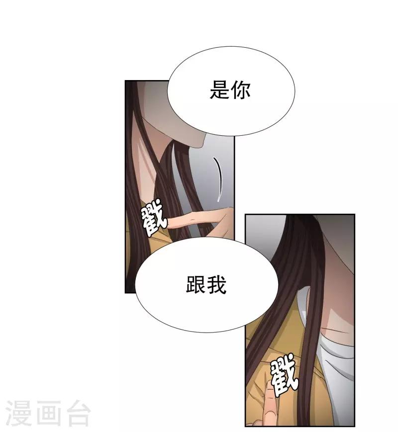 《现在是37.2》第65话 绯闻29 第21页