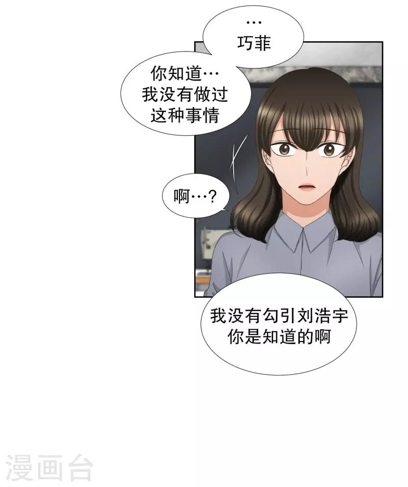 《现在是37.2》第65话 绯闻29 第25页