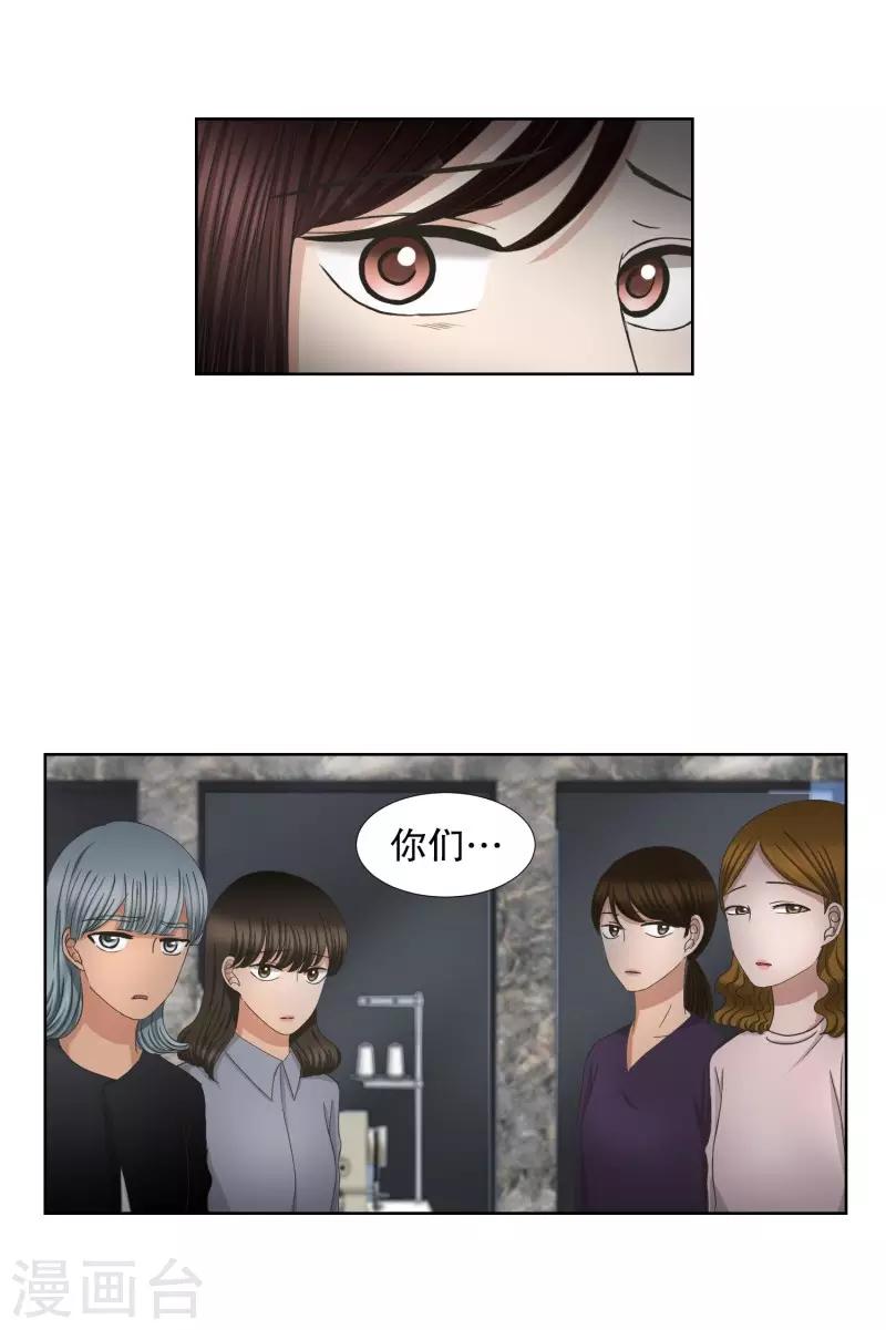 《现在是37.2》第65话 绯闻29 第27页