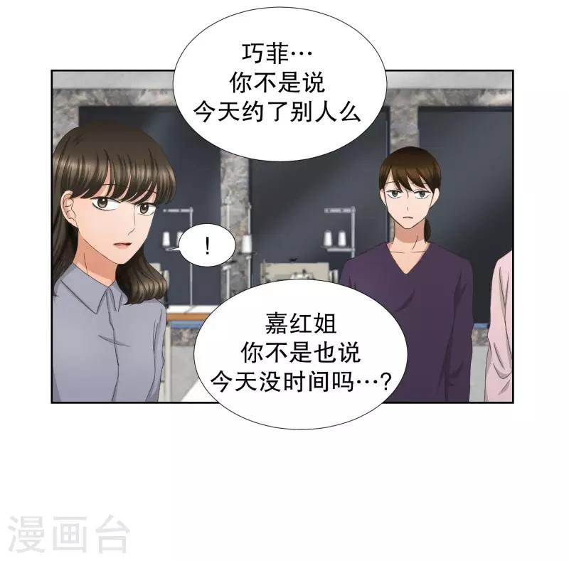 《现在是37.2》第65话 绯闻29 第3页