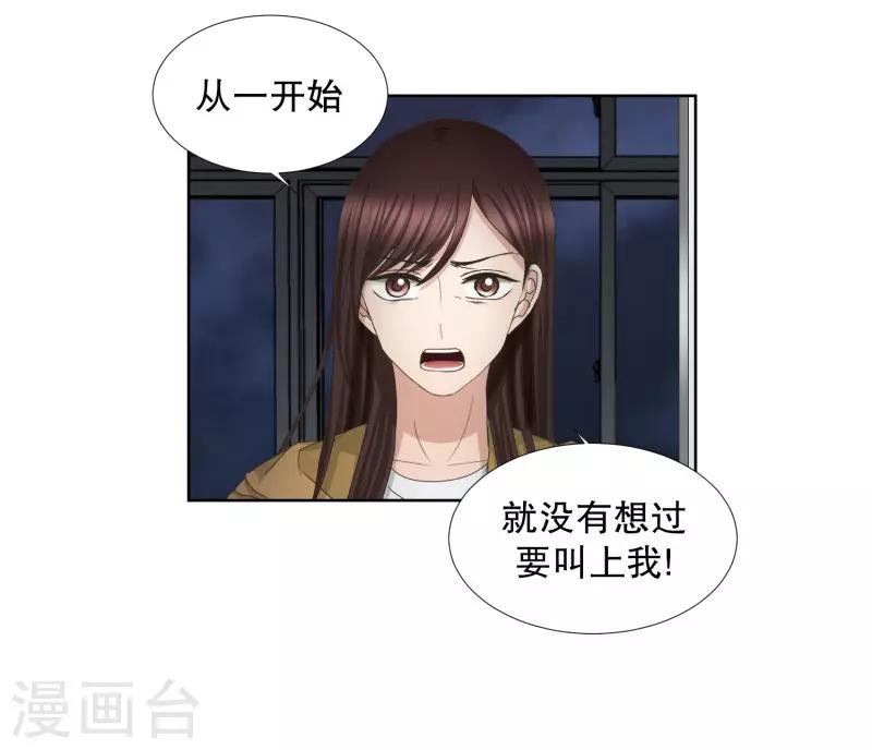《现在是37.2》第65话 绯闻29 第6页