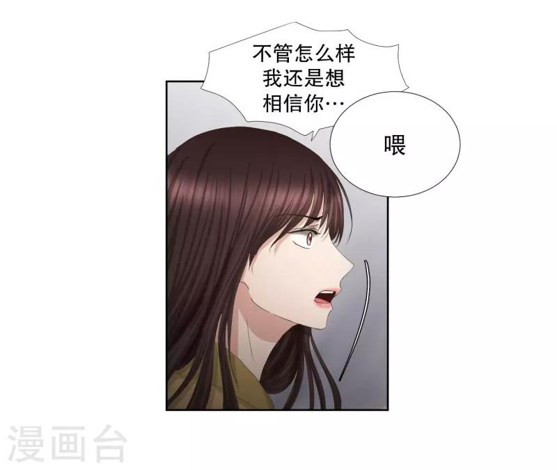 《现在是37.2》第65话 绯闻29 第8页