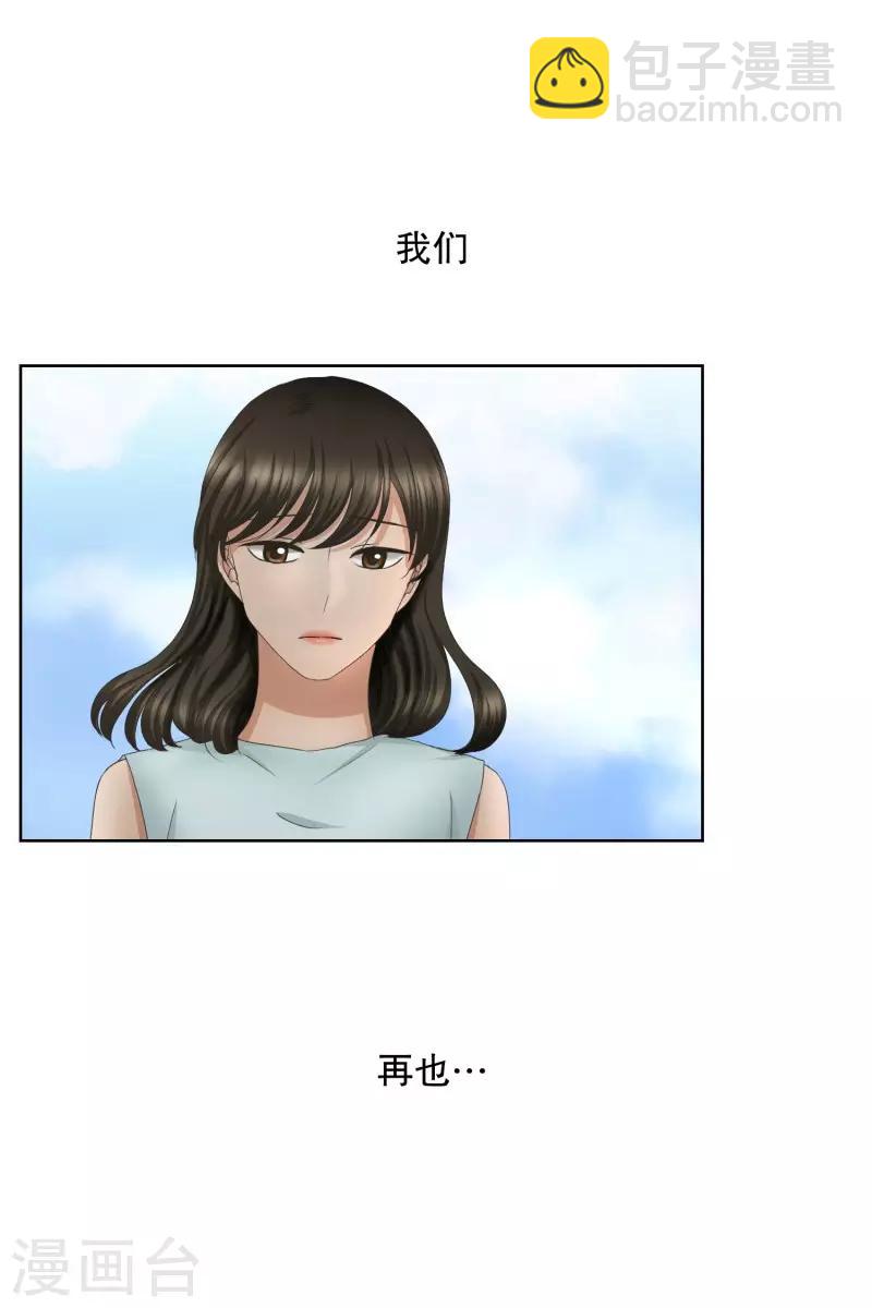 《现在是37.2》第66话 绯闻30 第16页