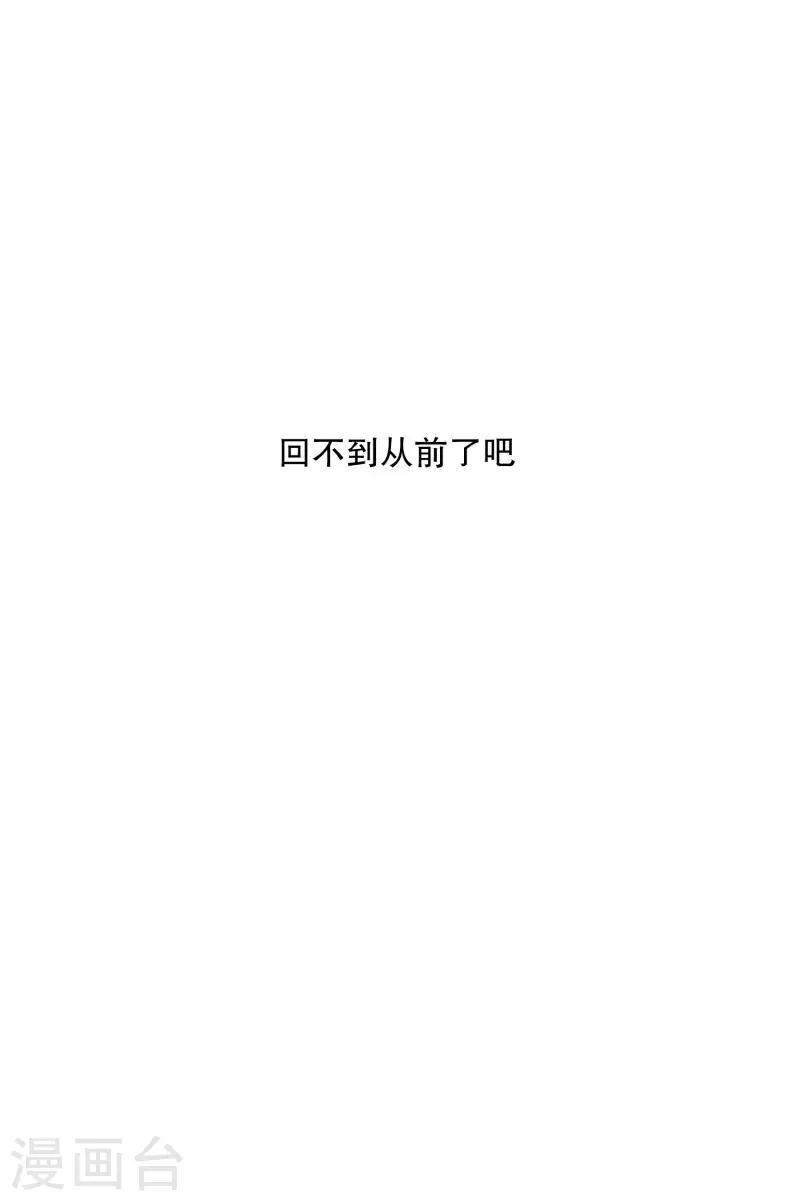 《现在是37.2》第66话 绯闻30 第17页