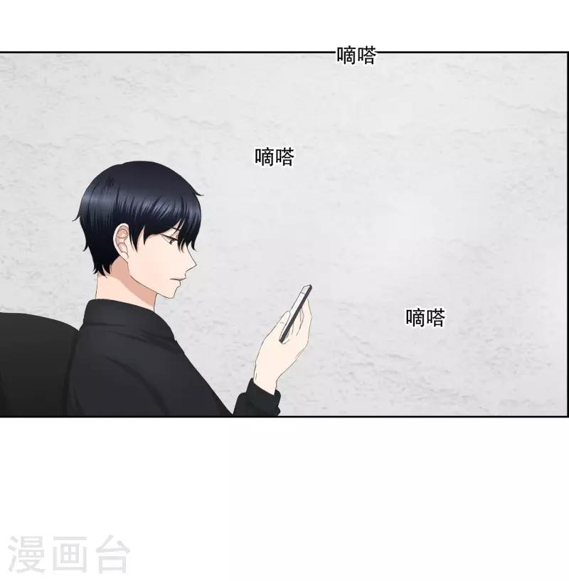 《现在是37.2》第66话 绯闻30 第2页
