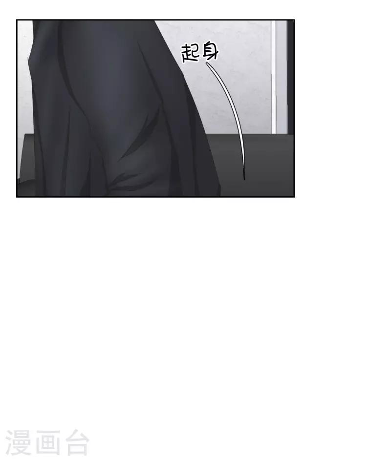 《现在是37.2》第66话 绯闻30 第4页