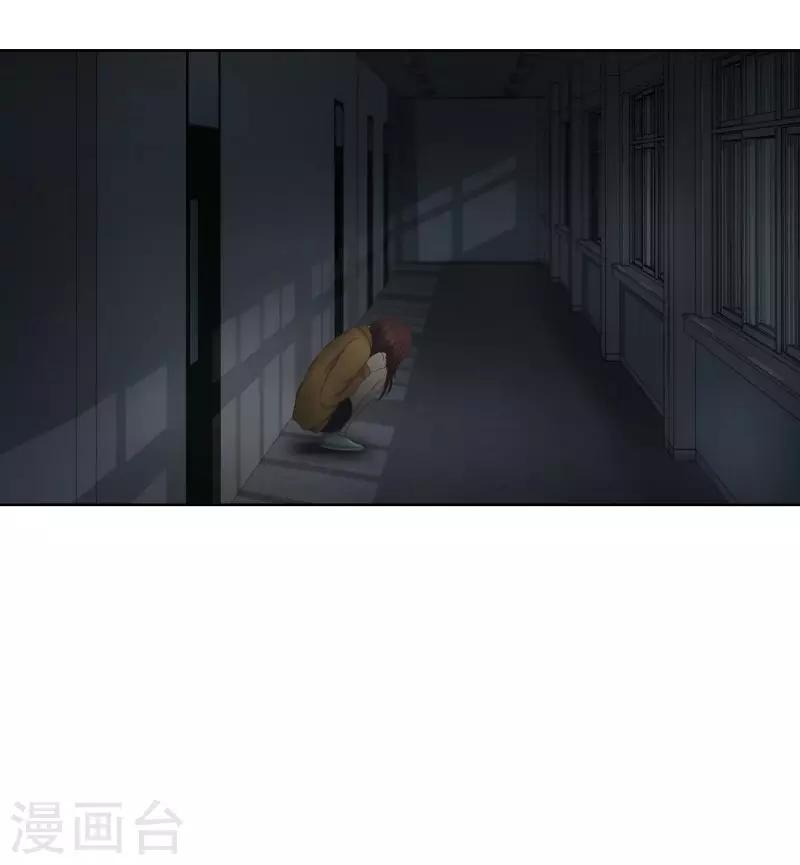 《现在是37.2》第66话 绯闻30 第8页