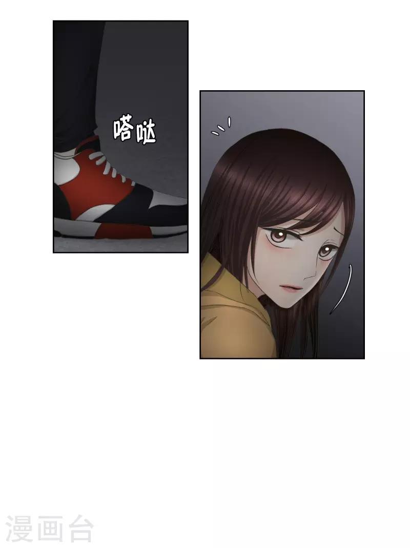 《现在是37.2》第66话 绯闻30 第9页
