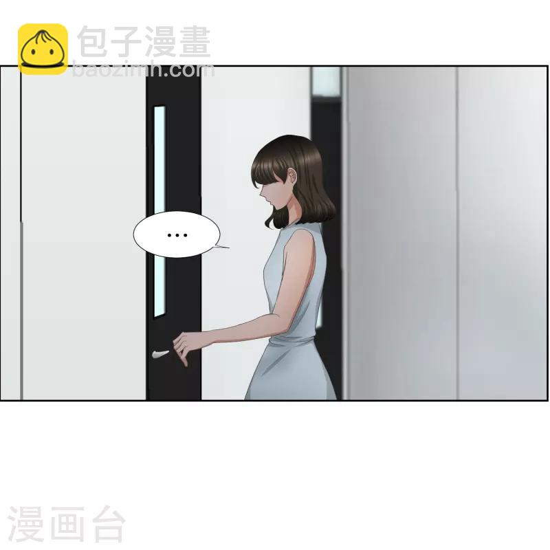 《现在是37.2》第68话 绯闻32 第15页