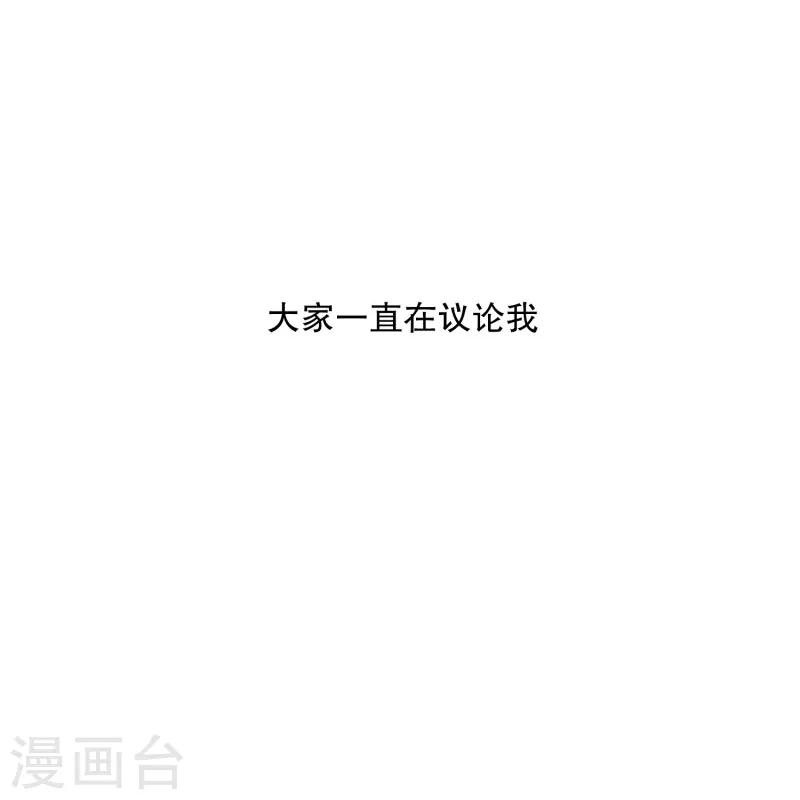 《现在是37.2》第68话 绯闻32 第17页