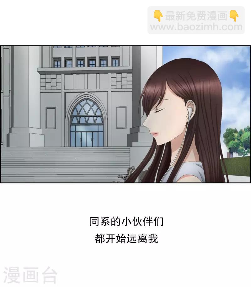 《现在是37.2》第68话 绯闻32 第18页