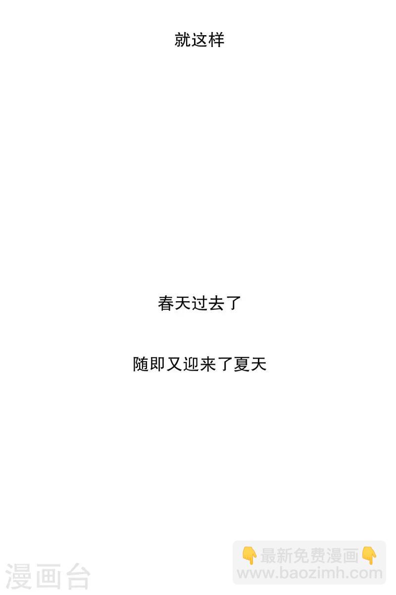 《现在是37.2》第68话 绯闻32 第21页