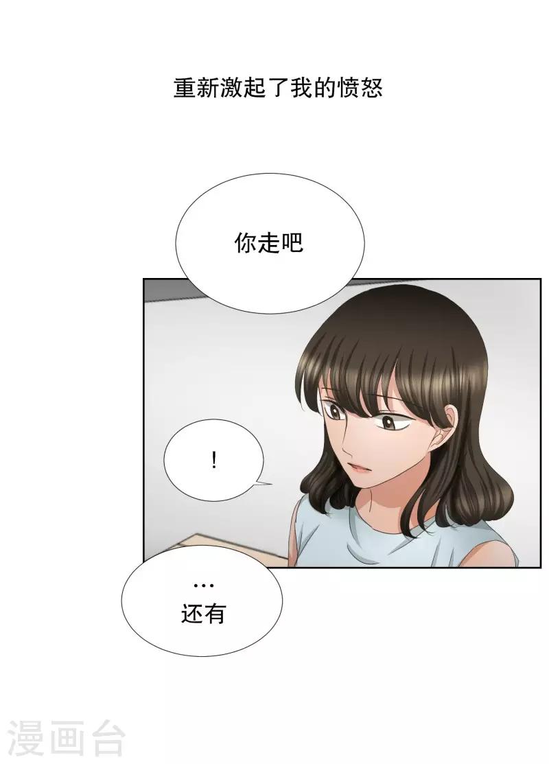 《现在是37.2》第68话 绯闻32 第4页
