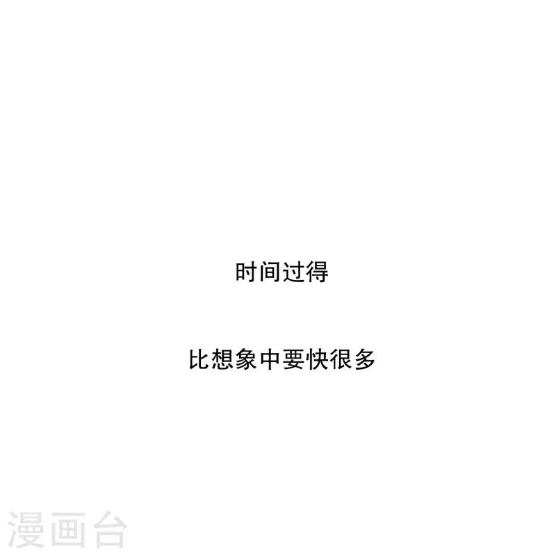 《现在是37.2》第68话 绯闻32 第6页