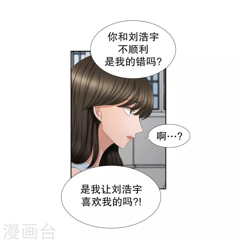 《现在是37.2》第67话 绯闻31 第12页