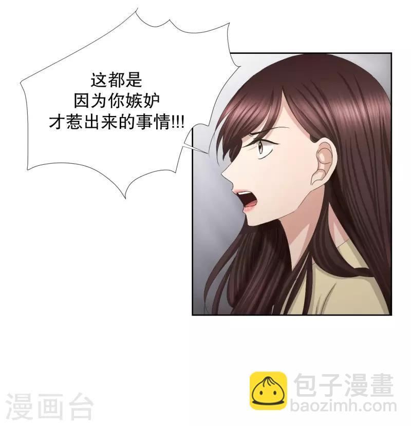 《现在是37.2》第67话 绯闻31 第13页