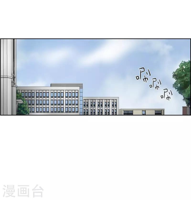 《现在是37.2》第67话 绯闻31 第14页
