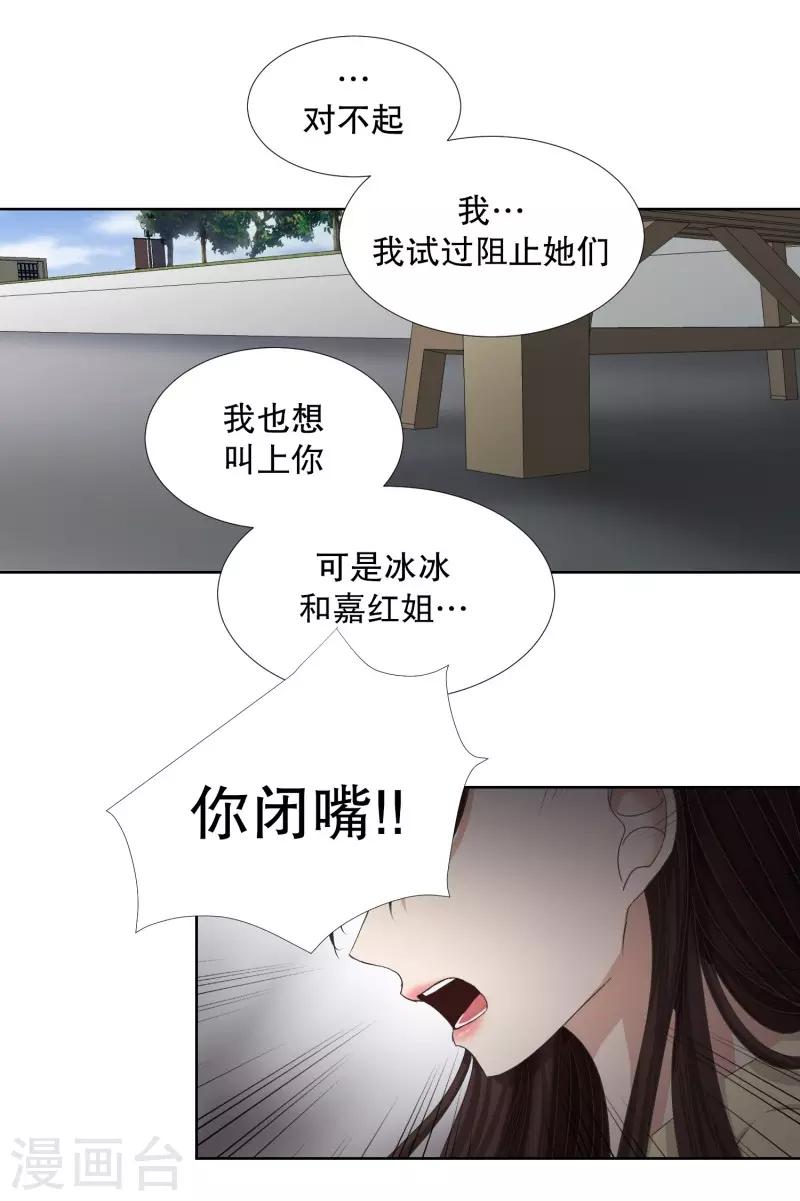 《现在是37.2》第67话 绯闻31 第18页