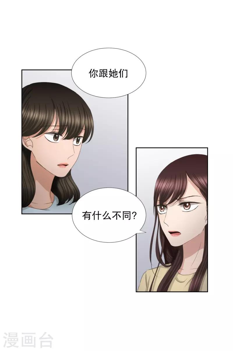 《现在是37.2》第67话 绯闻31 第19页