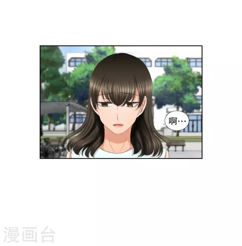 《现在是37.2》第67话 绯闻31 第20页