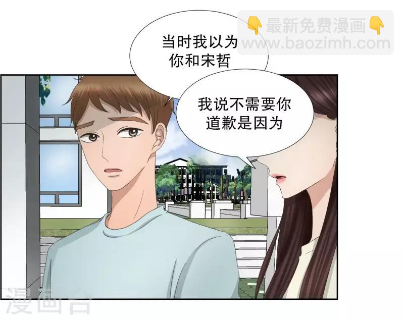 《现在是37.2》第71话 现在,我们3 第11页