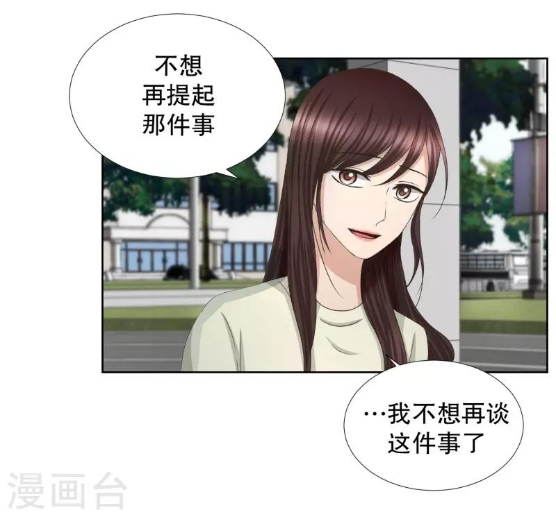 《现在是37.2》第71话 现在,我们3 第12页
