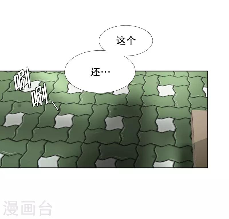 《现在是37.2》第71话 现在,我们3 第19页