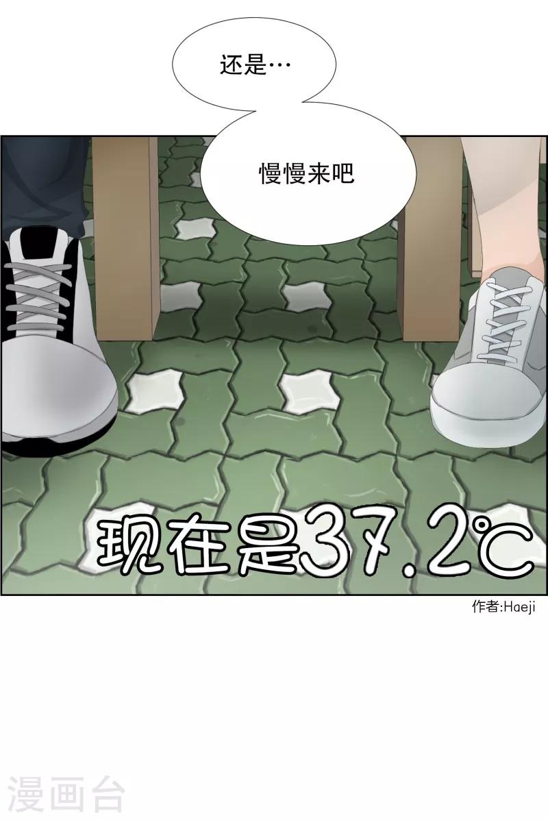 《现在是37.2》第71话 现在,我们3 第21页