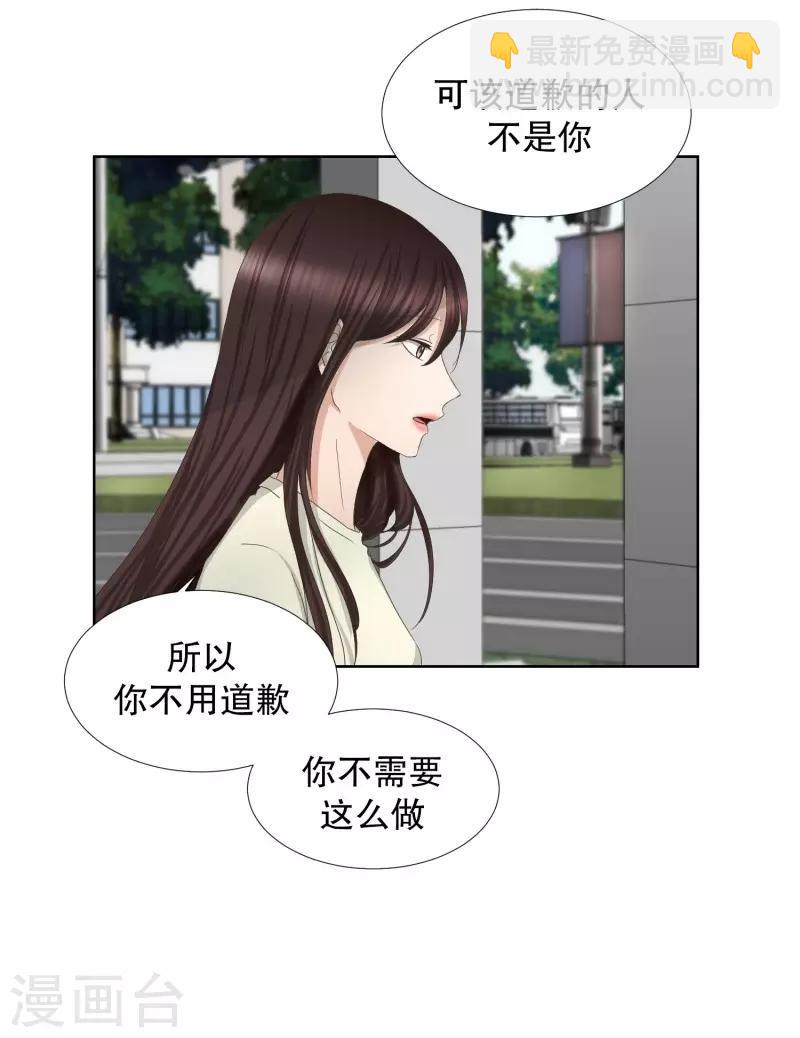 《现在是37.2》第71话 现在,我们3 第8页
