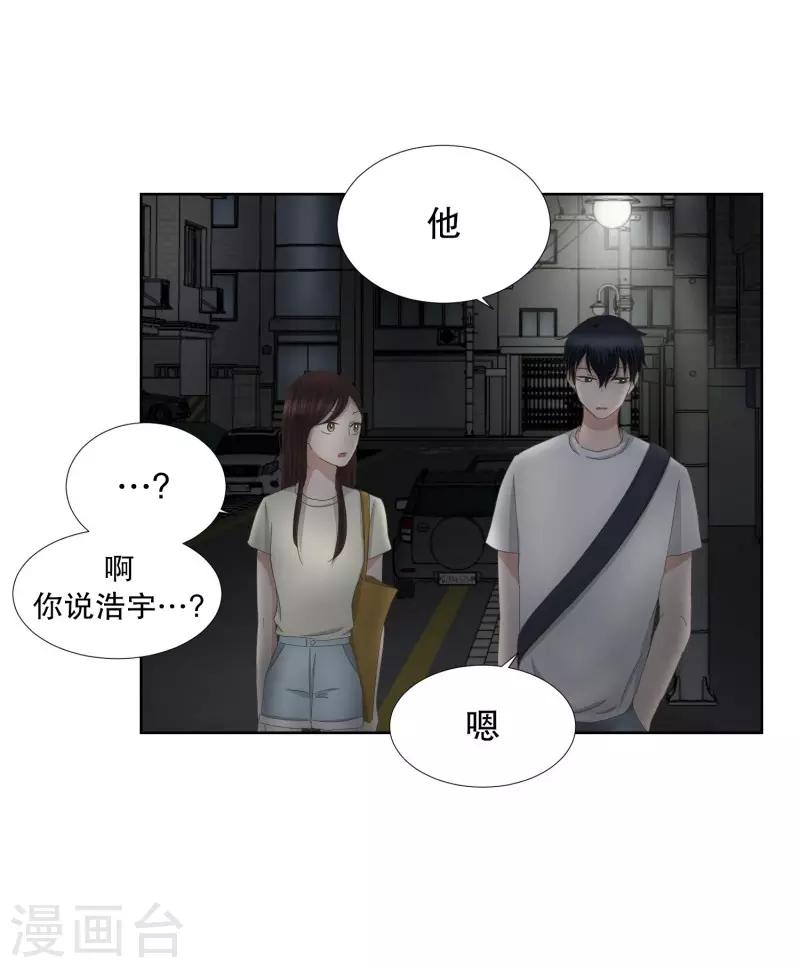 《现在是37.2》第72话 现在,我们4 第10页