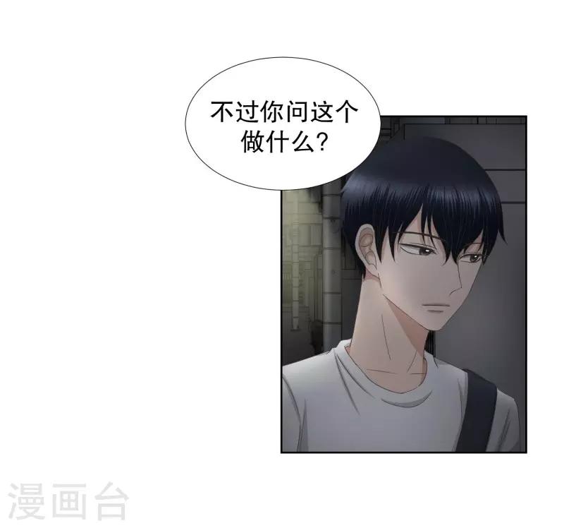 《现在是37.2》第72话 现在,我们4 第12页
