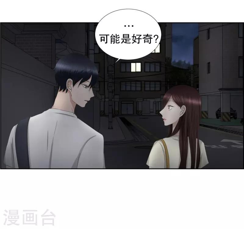《现在是37.2》第72话 现在,我们4 第15页