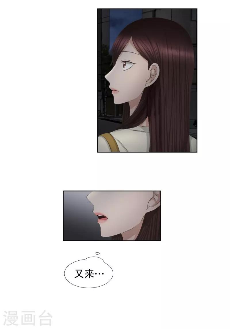 《现在是37.2》第72话 现在,我们4 第16页