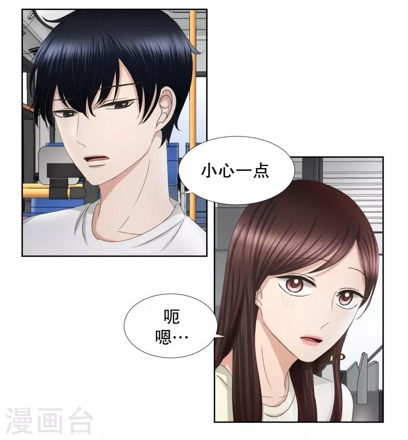 《现在是37.2》第69话 现在,我们1 第11页