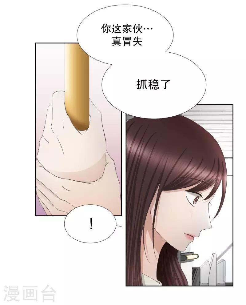 《现在是37.2》第69话 现在,我们1 第12页
