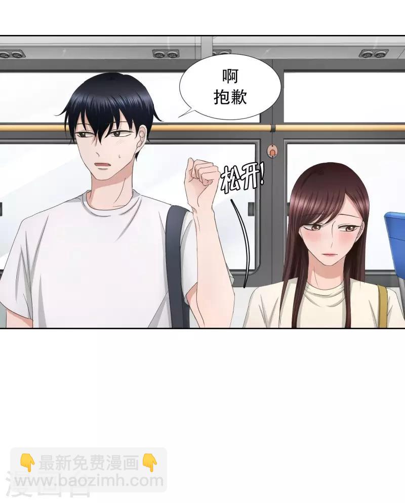 《现在是37.2》第69话 现在,我们1 第14页