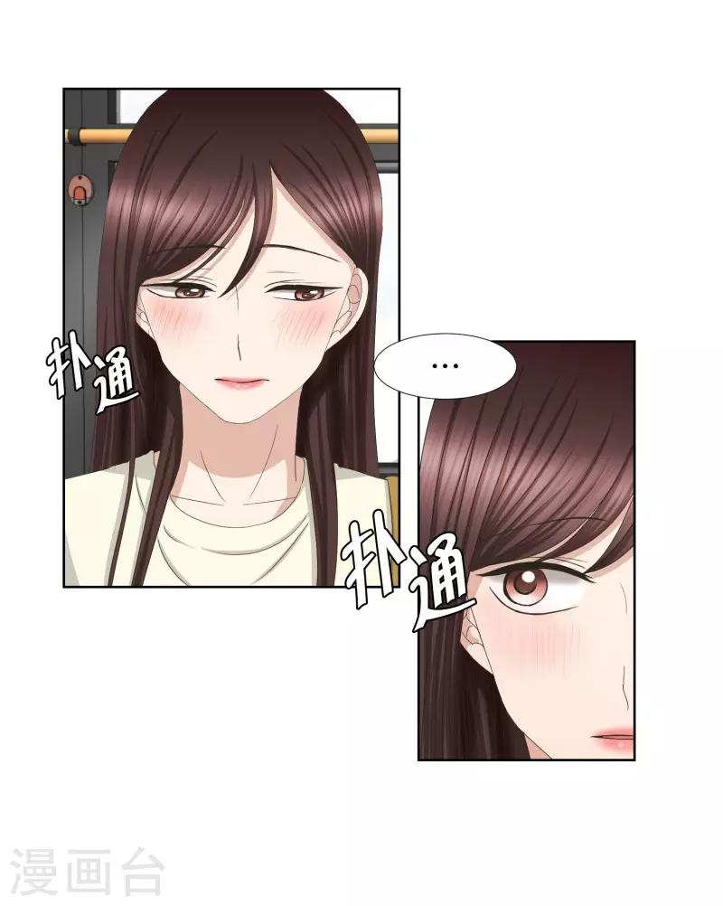 《现在是37.2》第69话 现在,我们1 第17页