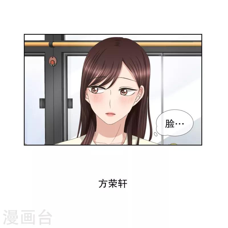 《现在是37.2》第69话 现在,我们1 第19页