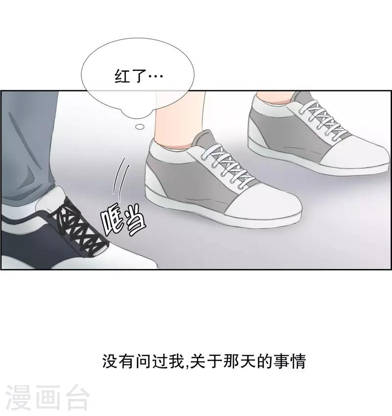 《现在是37.2》第69话 现在,我们1 第20页