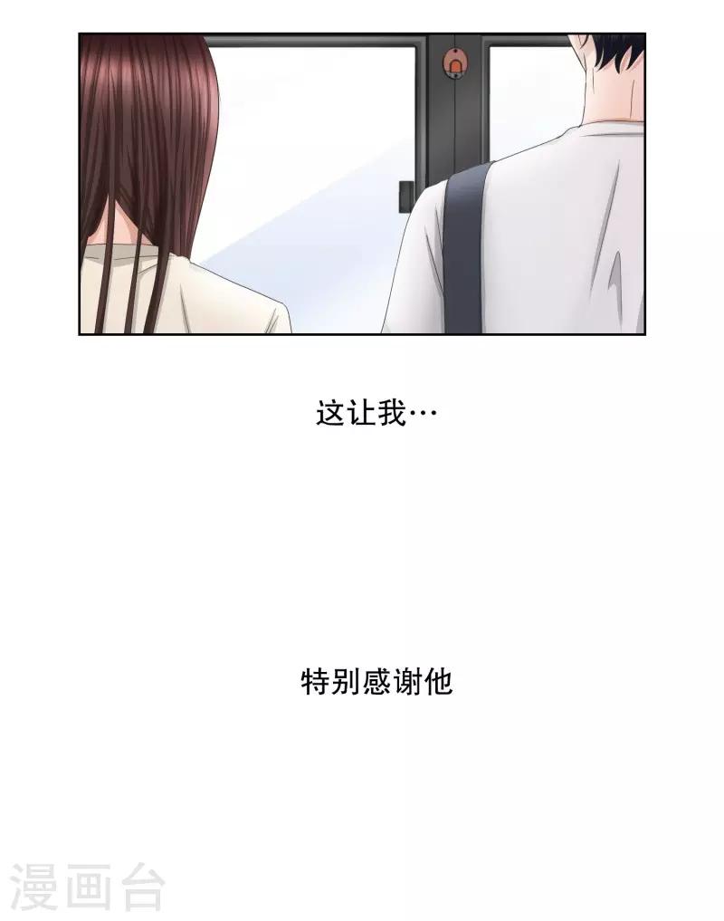 《现在是37.2》第69话 现在,我们1 第23页