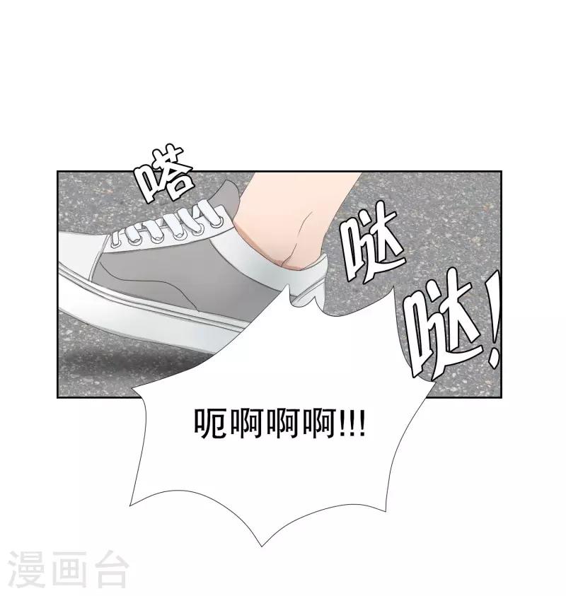 《现在是37.2》第69话 现在,我们1 第2页